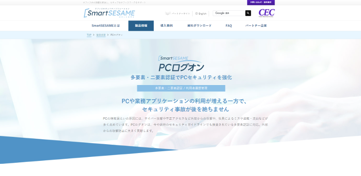 SmartSESAME PC