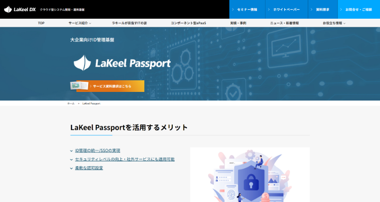 LaKeel Passport公式サイト_キャプチャ